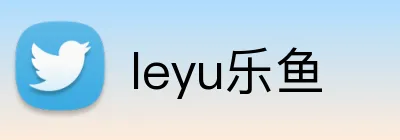 leyu乐鱼 Logo